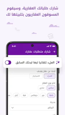 Wasalt | وصلت android App screenshot 5